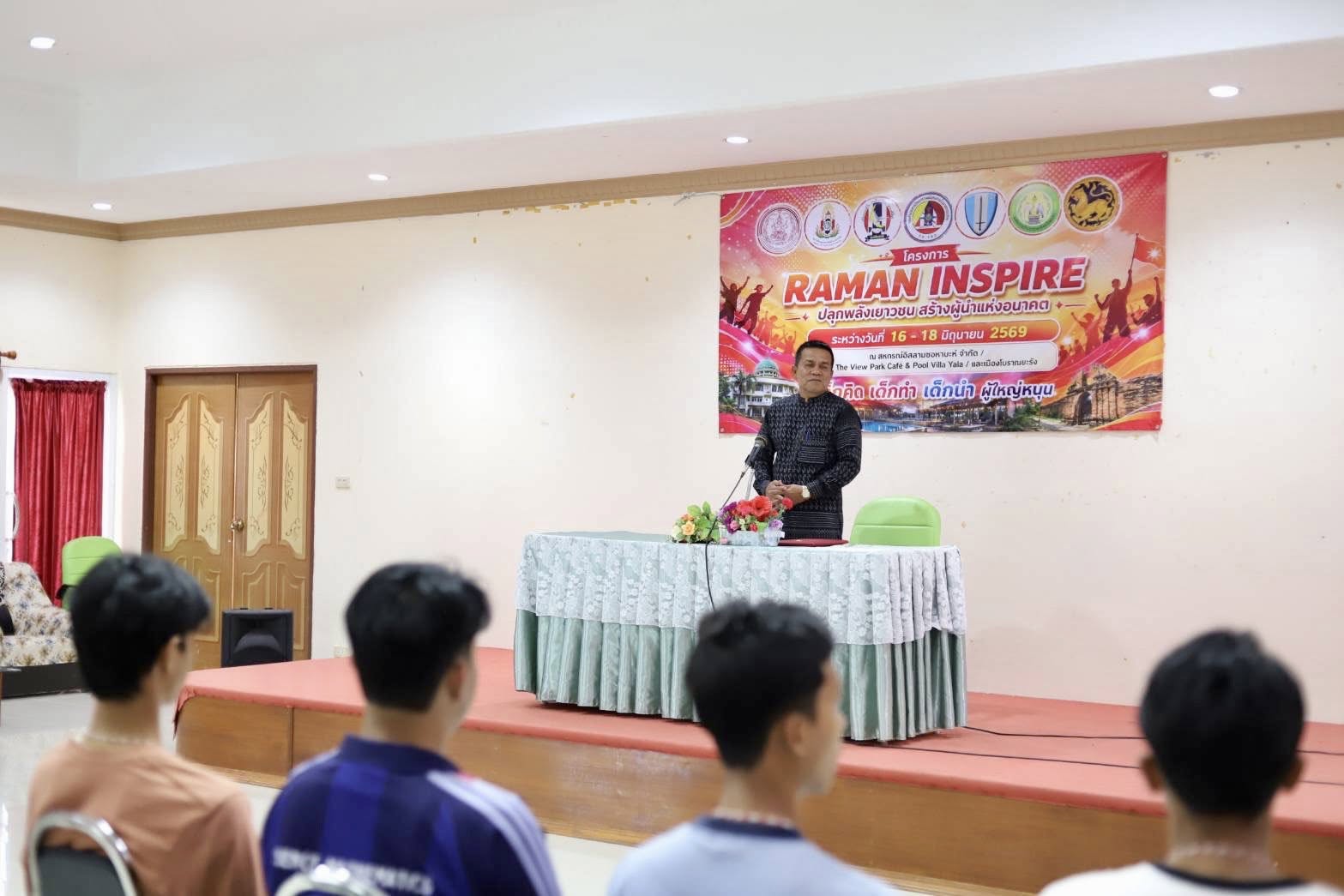 ยาวชนรามันจุดพลุ “RAMAN INSPIRE” ปลุกพลังผู้นำรุ่นใหม่ ลั่นวาจา “พวกเราคือคำตอบของการยุติความไม่สงบในพื้นที่”