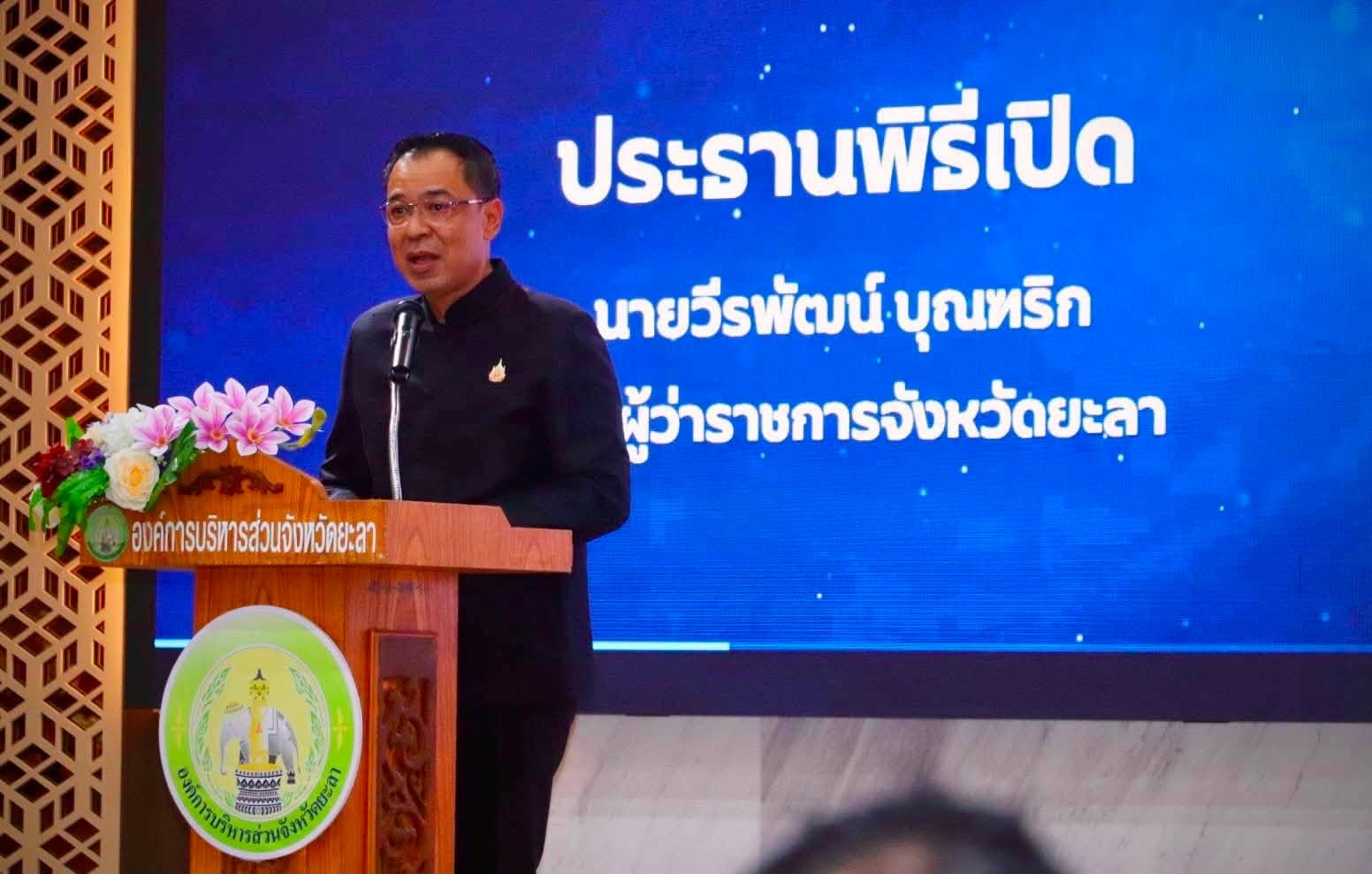 ยะลาปักหมุดเมืองแห่งการเรียนรู้ - เปิดตัว “ธนาคารหน่วยกิตจังหวัดยะลา” (Yala Credit Bank) นวัตกรรมลดความเหลื่อมล้ำ-หนุนเรียนรู้ตลอดชีวิต บูรณาการทุกภาคส่วนสร้างแรงงานแห่งอนาคต