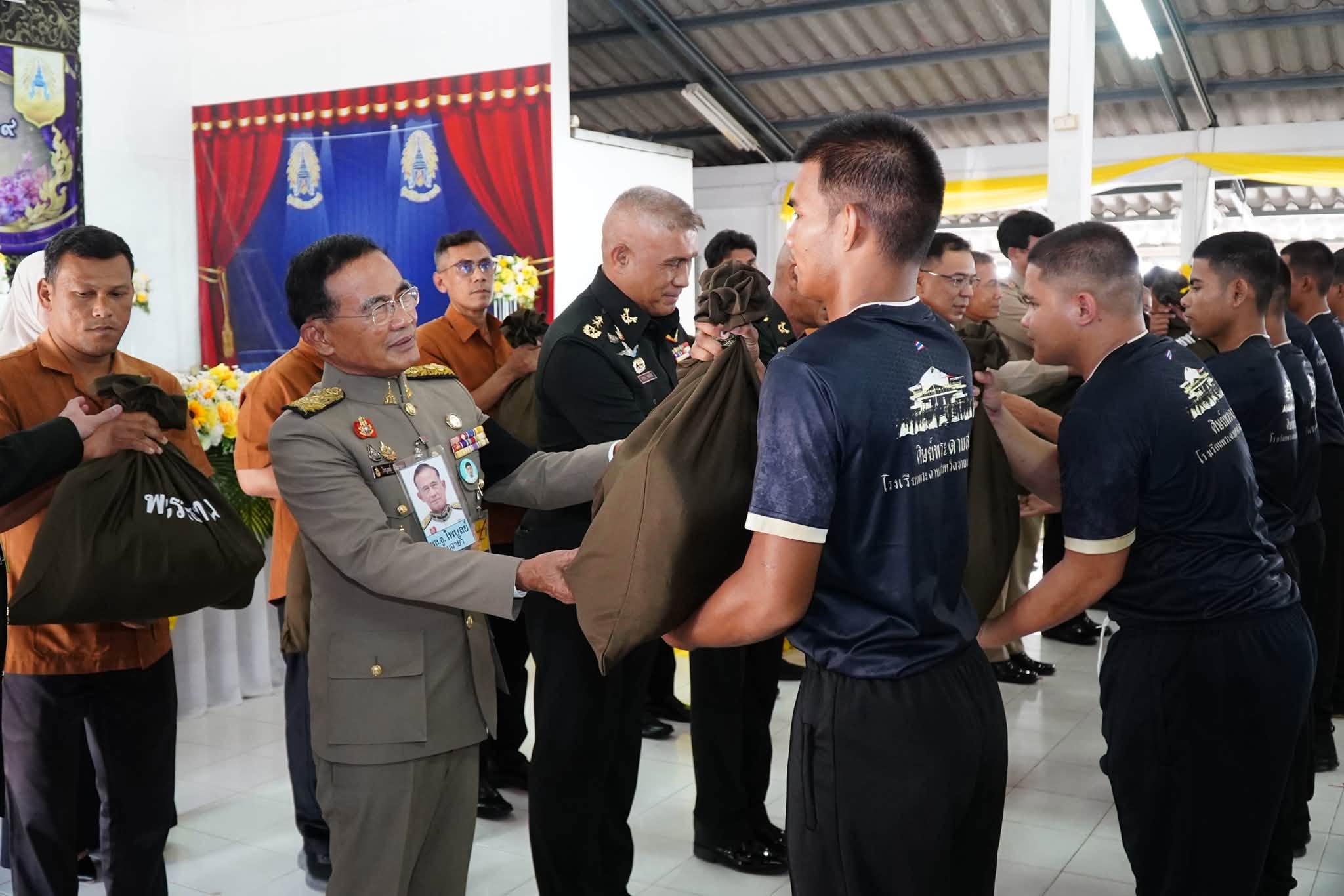 พลเอก ไพบูลย์ คุ้มฉายา องคมนตรี มอบถุงพระราชทาน แก่ศิษย์พระดาบสจังหวัดชายแดนภาคใต้ รุ่นที่ 16 ปีการศึกษา 2569