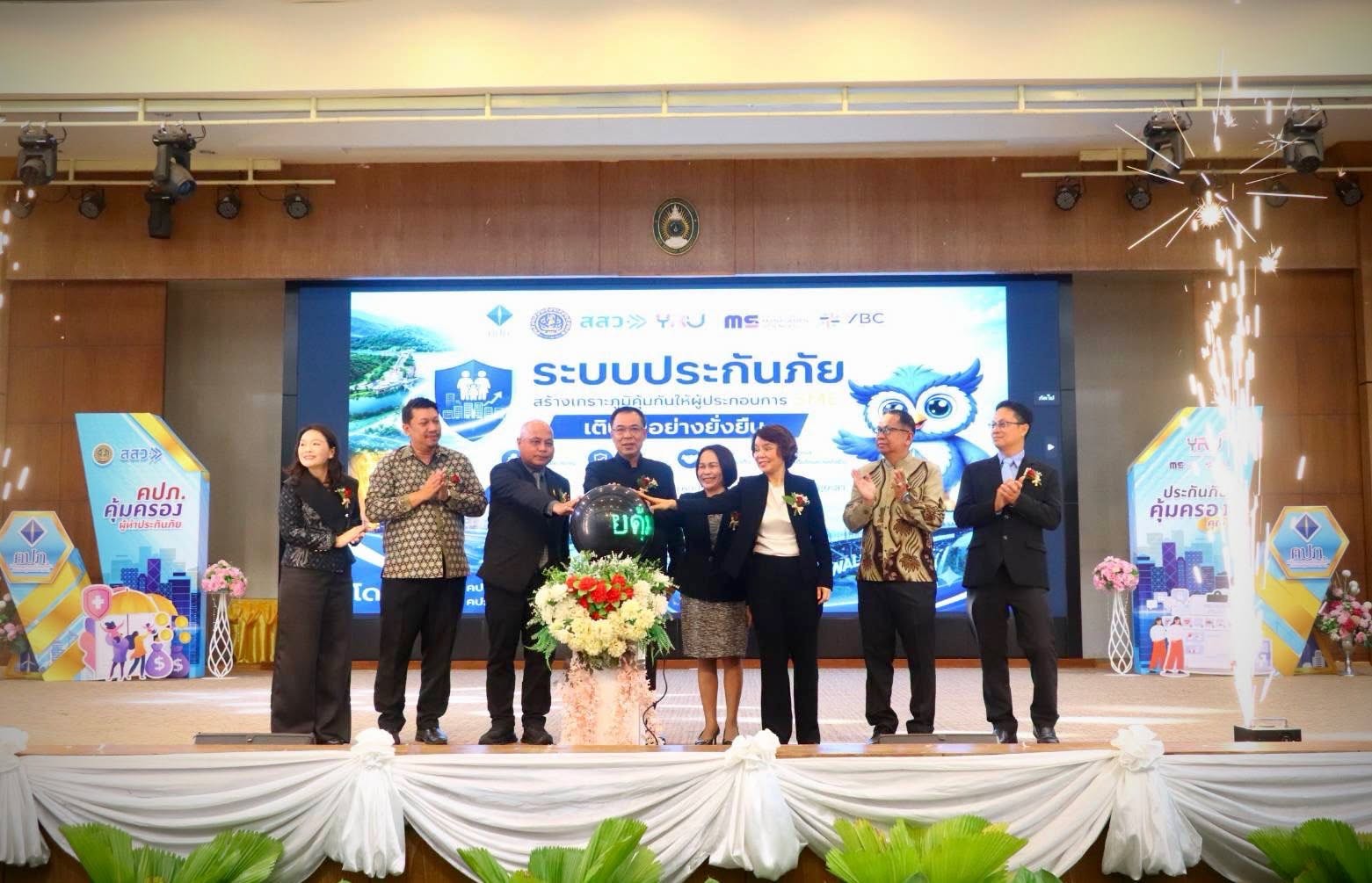 คปภ.ยะลา ดึงเครือข่ายประกันภัยสร้าง ‘เกราะคุ้มกัน’ SME ชูแนวคิด ‘ล้มแล้วลุกไว’ เสริมเกราะเศรษฐกิจใต้เติบโตยั่งยืน