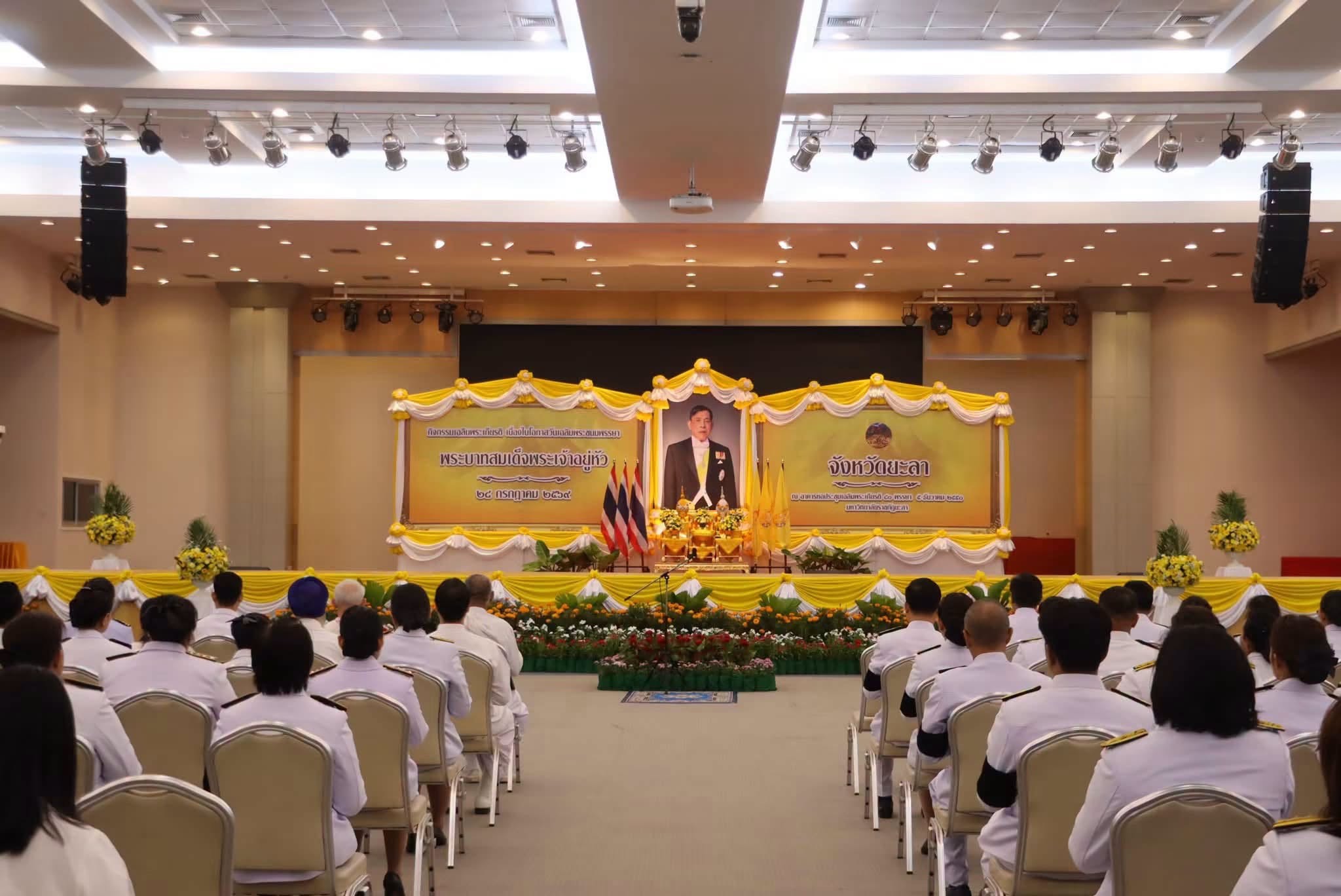 จังหวัดยะลา ประกอบพิธีเจริญพระพุทธมนต์ ทำบุญตักบาตรและพิธีทางศาสนา 4 ศาสนา ถวายสัตย์ปฏิญาณเพื่อเป็นข้าราชการที่ดีและพลังของแผ่นดินเนื่องในโอกาสวันเฉลิมพระชนมพรรษา 28 กรกฎาคม 2569
