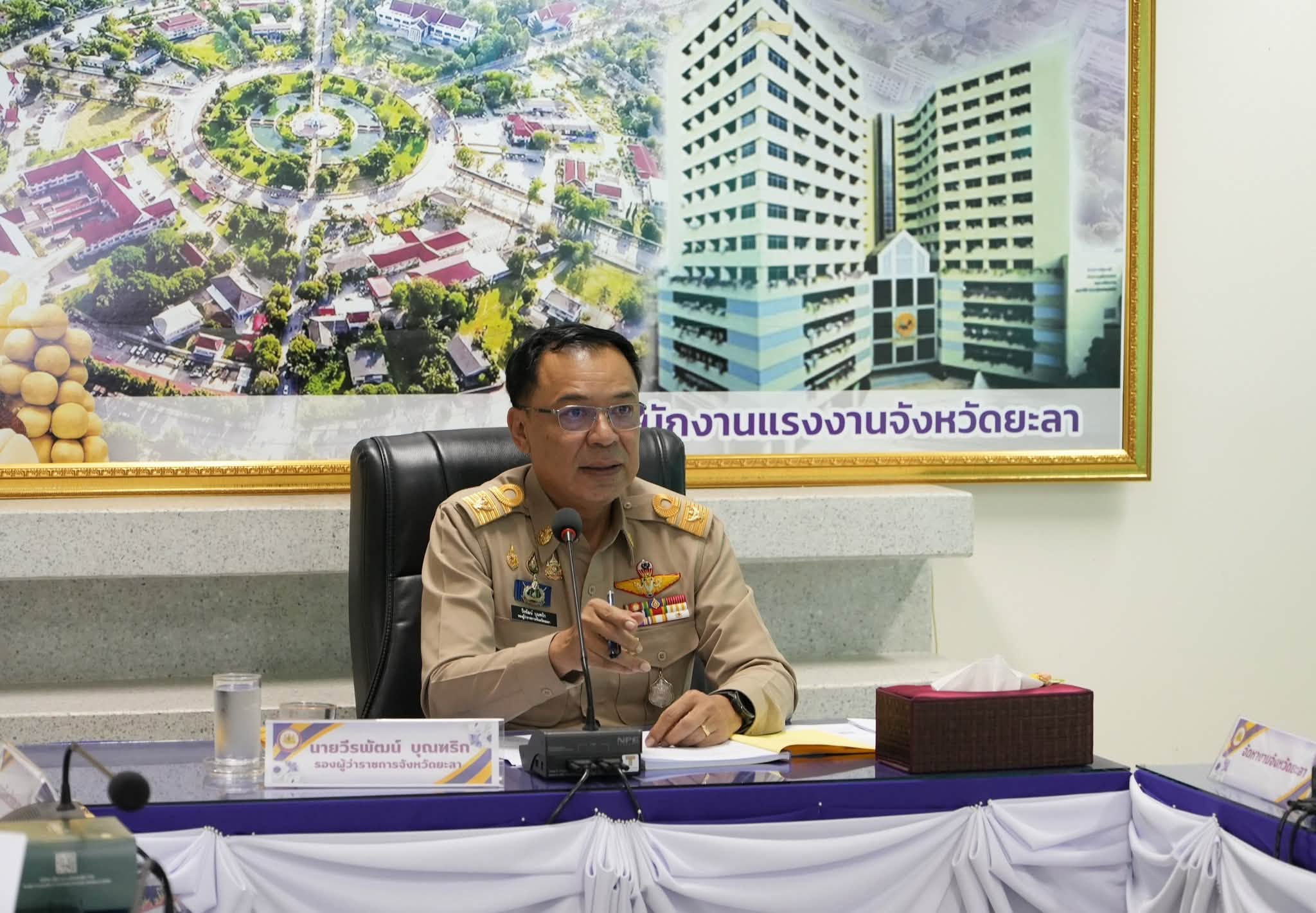 รองผู้ว่าฯ ยะลา ประชุมหัวหน้าส่วนราชการสังกัดกระทรวงแรงงานจังหวัดยะลา ติดตามผลการดำเนินงานและขับเคลื่อนนโยบายด้านแรงงาน