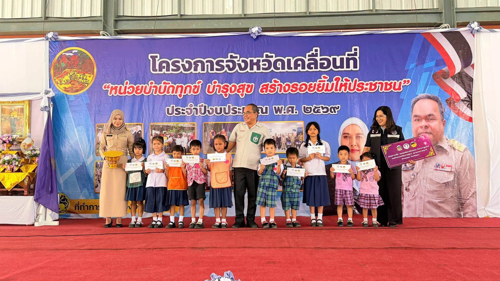 จังหวัดยะลาจัดโครงการจังหวัดเคลื่อนที่ ลงพื้นที่ตำบลตาเนาะแมเราะ อำเภอเบตง บำบัดทุกข์ บำรุงสุข สร้างรอยยิ้มให้ประชาชน